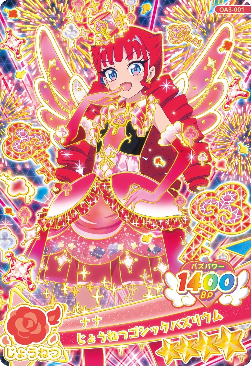 アイプリ卡片